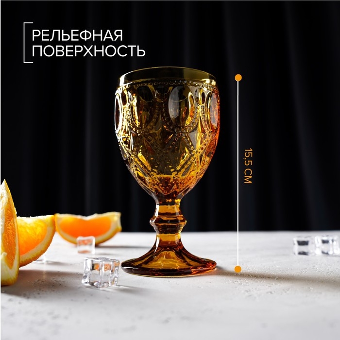 Бокал из стекла Magistro &laquo;Варьете&raquo;, 320 мл, цвет жёлтый