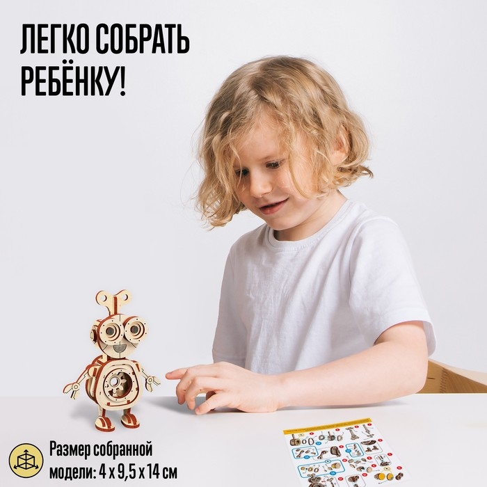 Конструктор деревянный «Робот», 30 деталей Конструктор деревянный «Робот», 30 деталей