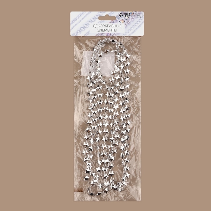 Бусы на нитях «Звёзды», 10 мм, 2 м, цвет серебряный Бусы на нитях «Звёзды», 10 мм, 2 м, цвет серебряный