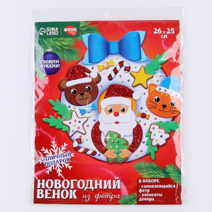 Венок из фетра своими руками на новый год «Дед мороз и друзья», новогодний набор для творчества Венок из фетра своими руками на новый год «Дед мороз и друзья», новогодний набор для творчества