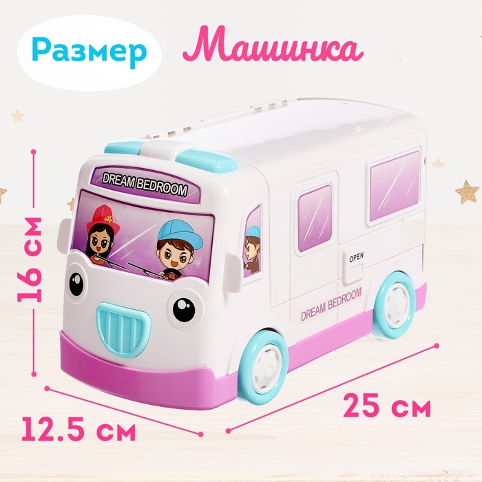 Игровой набор «Дом-машина Ксении» с мебелью и аксессуарами Игровой набор «Дом-машина Ксении» с мебелью и аксессуарами