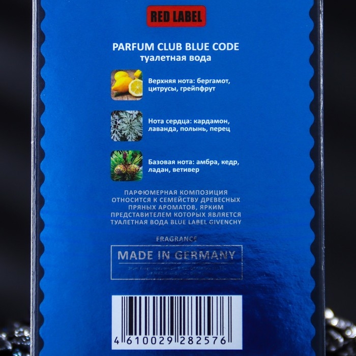 Туалетная вода мужская Parfum Club Blue Code, 100 мл (по мотивам Blue Label (Givenchy) Туалетная вода мужская Parfum Club Blue Code, 100 мл (по мотивам Blue Label (Givenchy)