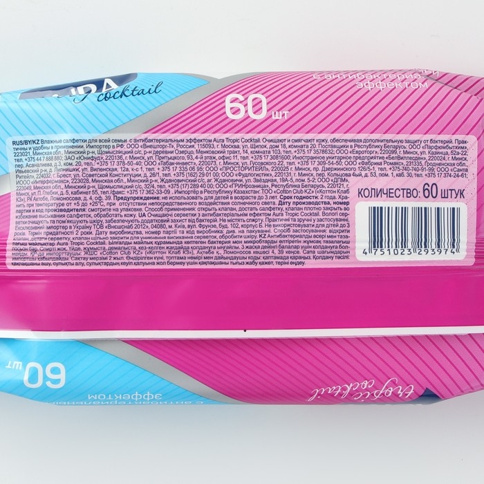 Влажные салфетки Aura Tropic Cocktail, c антибактериальным эффектом, 60 шт. Влажные салфетки Aura Tropic Cocktail, c антибактериальным эффектом, 60 шт.