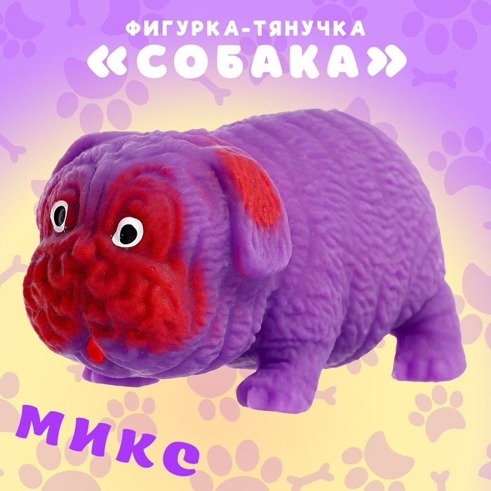 Фигурка-тянучка «Собака», цвет МИКС Фигурка-тянучка «Собака», цвет МИКС