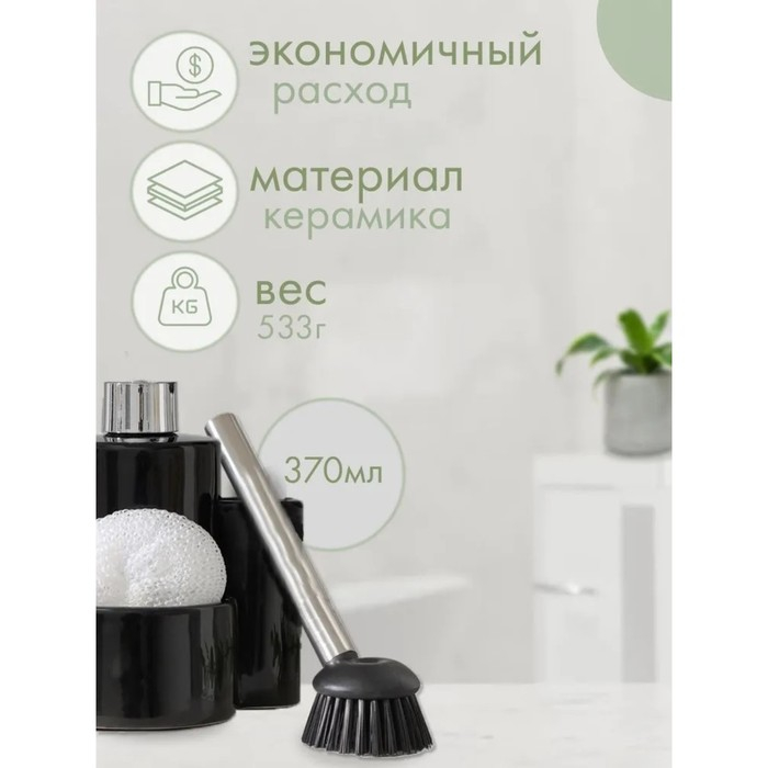 Дозатор для моющего средства Доляна «Милитари», 370 мл, с губкой и щёткой, цвет чёрный Дозатор для моющего средства Доляна «Милитари», 370 мл, с губкой и щёткой, цвет чёрный