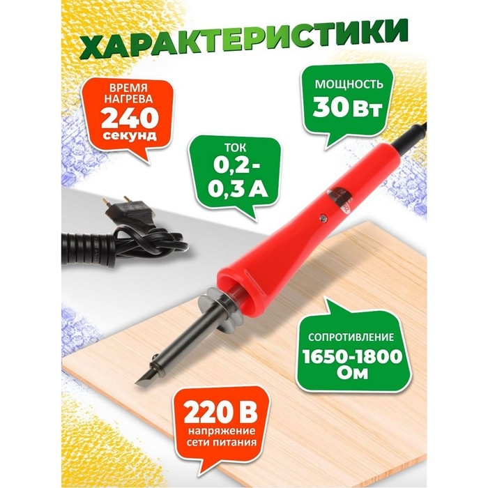 Набор для выжигания по дереву (аппарат с насадками, доски 3 шт., спил 1 шт.)