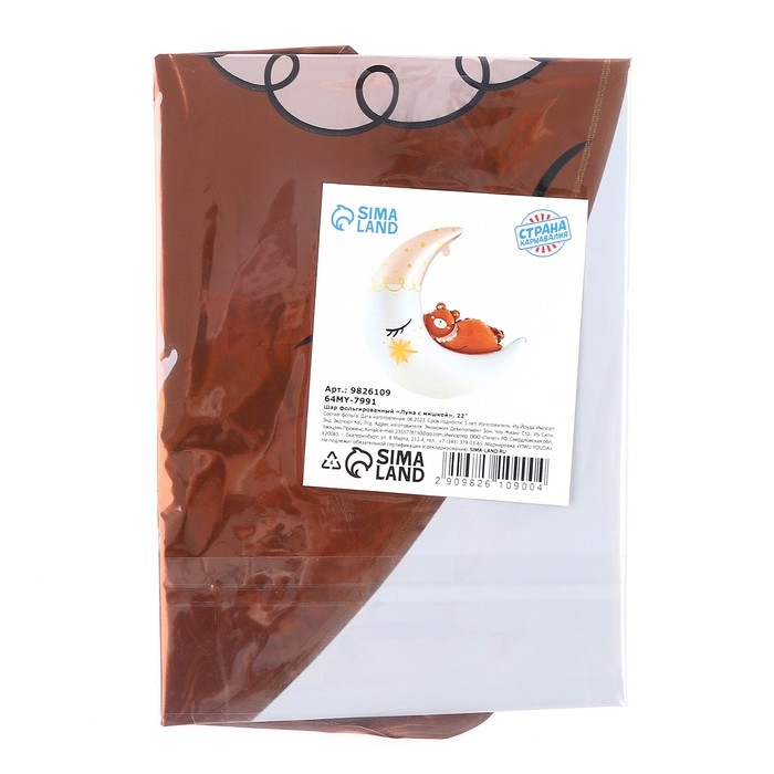 Шар фольгированный 22 Шар фольгированный 22" «Луна с мишкой»