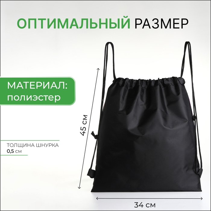 Мешок для обуви на шнурке, цвет чёрный/зелёный Мешок для обуви на шнурке, цвет чёрный/зелёный