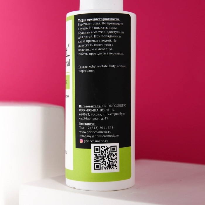 Средство для очистки кистей Gel-off Professional  Средство для очистки кистей Gel-off Professional "BRUSH CLEANER", 150 мл