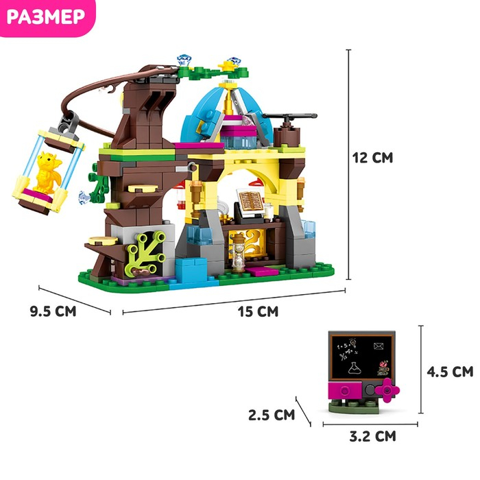 Конструктор «Замок феи на дереве», 272 детали Конструктор «Замок феи на дереве», 272 детали