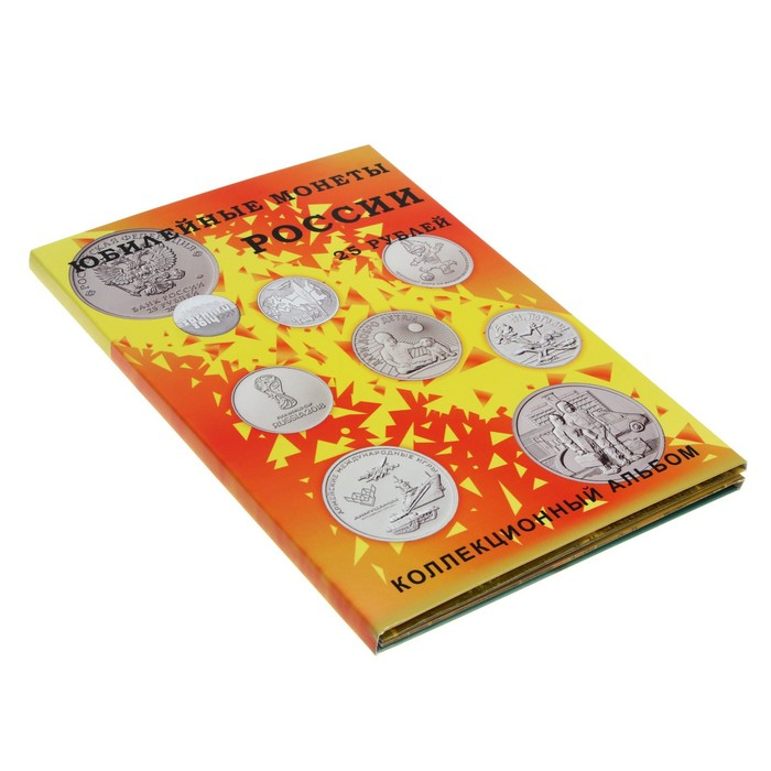 Альбом-планшет блистерный Альбом-планшет блистерный "Юбилейные 25-ти рублёвые монеты России", на 40 ячеек