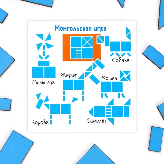 Логическая головоломка «Монгольская игра» Логическая головоломка «Монгольская игра»