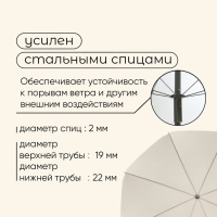 Зонт пляжный maclay, с УФ защитой, d=150 cм, h=170 см