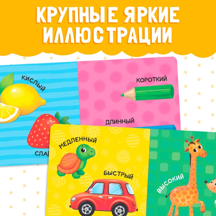 Картонная книга «Большой и маленький», 10 стр. Картонная книга «Большой и маленький», 10 стр.
