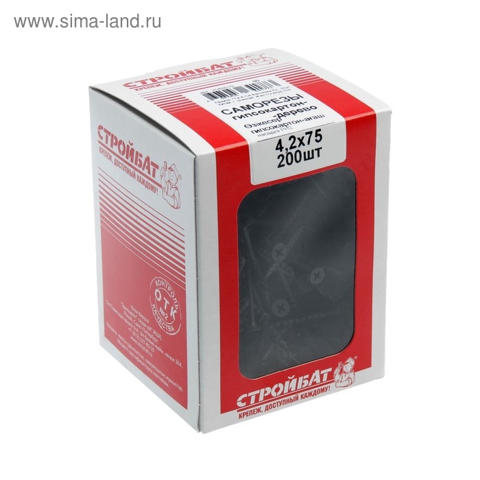 Саморезы гипсокартон-дерево 4,2х75 (200 шт)