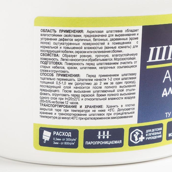 Шпатлёвка акриловая Brozex, 0,9 кг Шпатлёвка акриловая Brozex, 0,9 кг