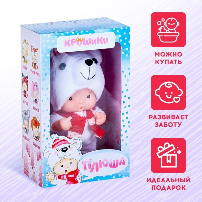 Пупс коллекционный «Крошики: Плюша», в костюме северного медведя, 19 см Пупс коллекционный «Крошики: Плюша», в костюме северного медведя, 19 см
