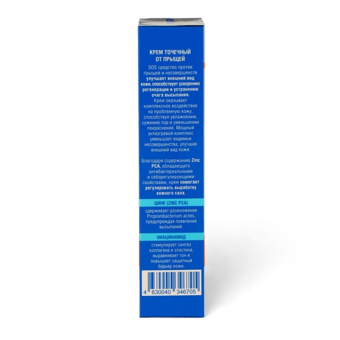 Крем точечный Пропеллер от прыщей, 25 мл Крем точечный Пропеллер от прыщей, 25 мл