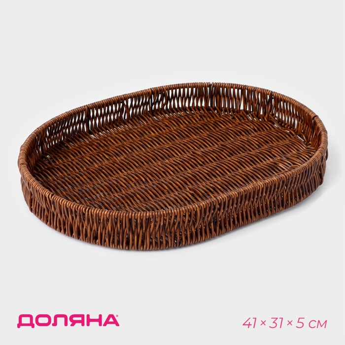 Корзинка для подачи Доляна «Огайо», 41×31×5 см, овальная, цвет коричневый Корзинка для подачи Доляна «Огайо», 41×31×5 см, овальная, цвет коричневый