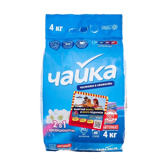 Стиральный порошок Чайка 2 в 1 с кондиционером, универсальный, 4 кг Стиральный порошок Чайка 2 в 1 с кондиционером, универсальный, 4 кг