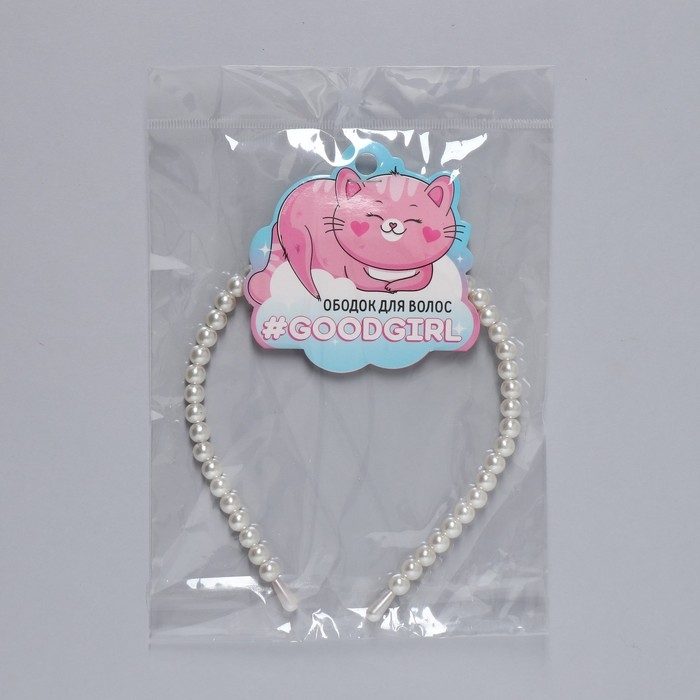 Ободок для волос жемчужный Ободок для волос жемчужный "Goodgirl"