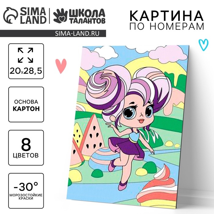 Картина по номерам для детей «Сладкая девчонка», 20 х 28,5 см Картина по номерам для детей «Сладкая девчонка», 20 х 28,5 см