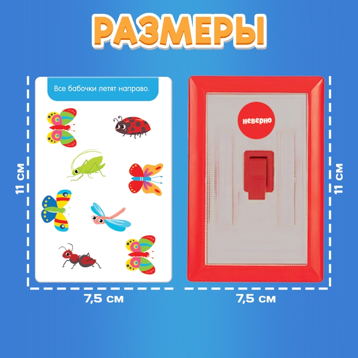 Развивающий набор «Дай ответ», 20 заданий, 3+ Развивающий набор «Дай ответ», 20 заданий, 3+