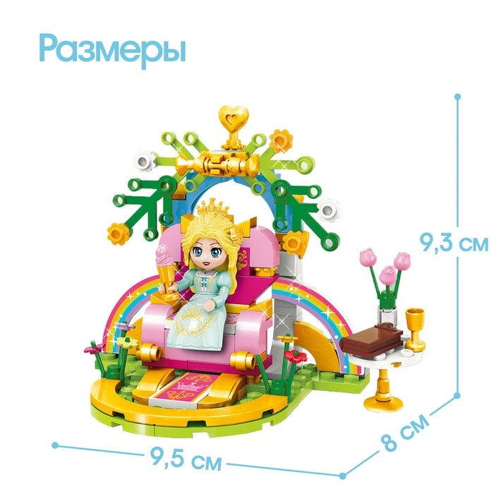 Конструктор «Принцессы. Сон цветов и Радуги», 4 вида, цвет МИКС Конструктор «Принцессы. Сон цветов и Радуги», 4 вида, цвет МИКС