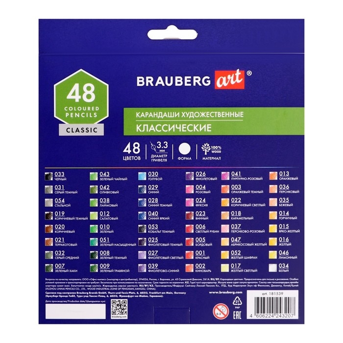 Карандаши художественные цветные BRAUBERG ART CLASSIC, 48 цветов, МЯГКИЙ грифель 3,3 мм, 181539