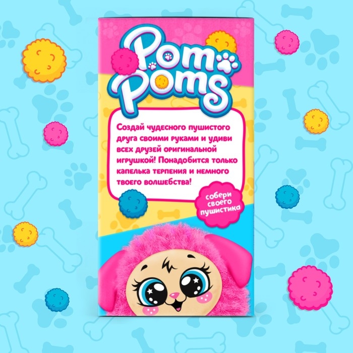 Игрушка пушистик «Пёсик» Игрушка пушистик «Пёсик»