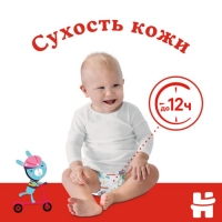 Трусики-подгузники Huggies Classic 5 (13-17кг) 13 шт.