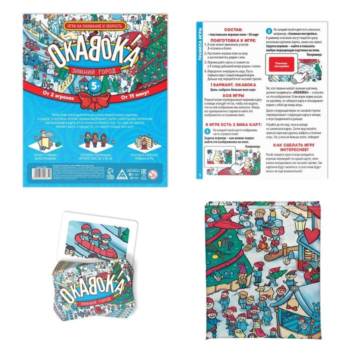 Новогодняя настольная игра «Новый год: ОКАВОКА. Зимний город», 50 карт, 5+ Новогодняя настольная игра «Новый год: ОКАВОКА. Зимний город», 50 карт, 5+