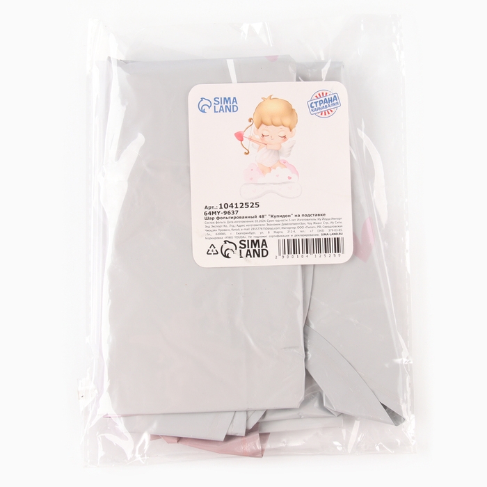 Шар фольгированный 48 Шар фольгированный 48" «Купидон», на подставке, под воздух