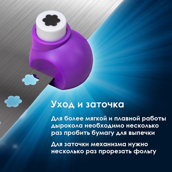 Дыроколы фигурные, НАБОР 12 видов, диаметр вырубки 10 мм Дыроколы фигурные, НАБОР 12 видов, диаметр вырубки 10 мм