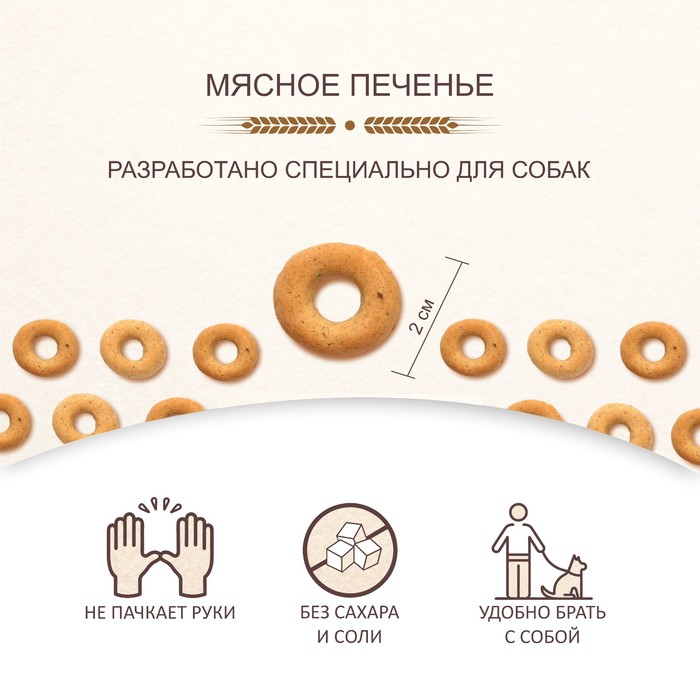 Мясные сушки TitBit для собак, с говядиной, мягкая упаковка, 1 кг Мясные сушки TitBit для собак, с говядиной, мягкая упаковка, 1 кг