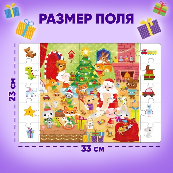 Пазл «Найди и покажи. Новогодний подарок», 35 деталей Пазл «Найди и покажи. Новогодний подарок», 35 деталей