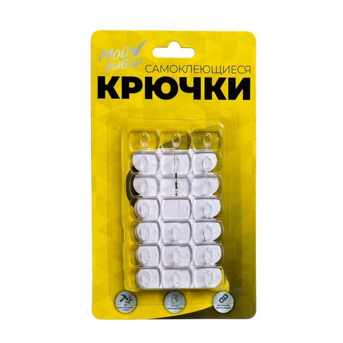 Крючки самоклеящиеся, круглые, с системой бесследного удаления, набор, 1,2 х 2 см, 20 шт. Крючки самоклеящиеся, круглые, с системой бесследного удаления, набор, 1,2 х 2 см, 20 шт.