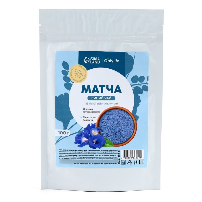 Голубая матча, из листьев чая анчан, источник антиоксидантов, 100 г Голубая матча, из листьев чая анчан, источник антиоксидантов, 100 г