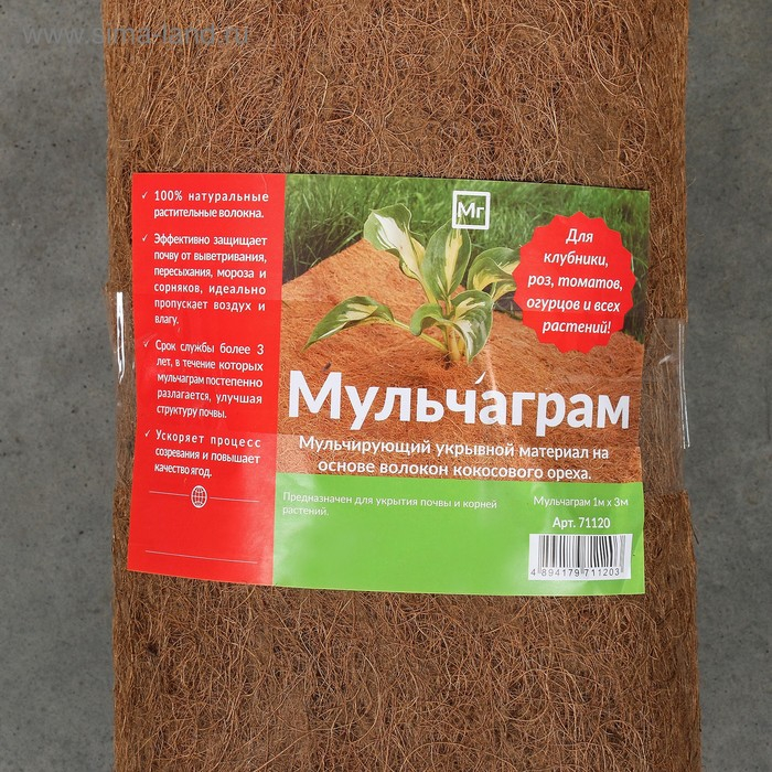 Кокосовое полотно для мульчирования, 3 × 1 м, «Мульчаграм» Кокосовое полотно для мульчирования, 3 × 1 м, «Мульчаграм»