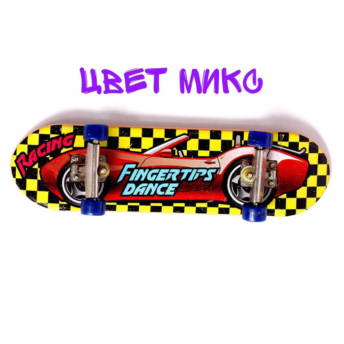 Скейт-парк «Рампа с перилами», с пальчиковым скейтом, МИКС Скейт-парк «Рампа с перилами», с пальчиковым скейтом, МИКС