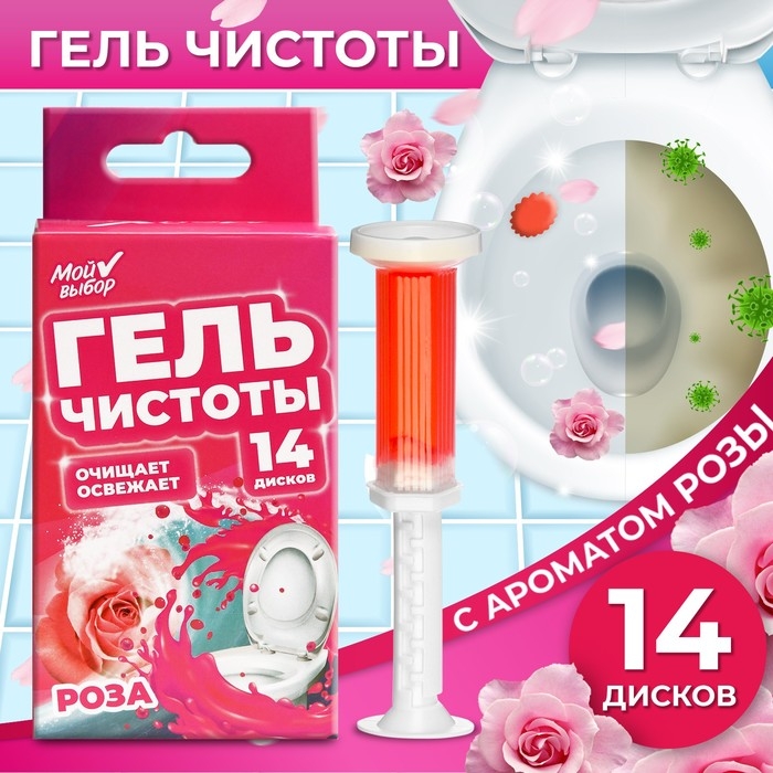 Гелевый освежитель для унитаза с дозатором, Роза, 60 гр Гелевый освежитель для унитаза с дозатором, Роза, 60 гр