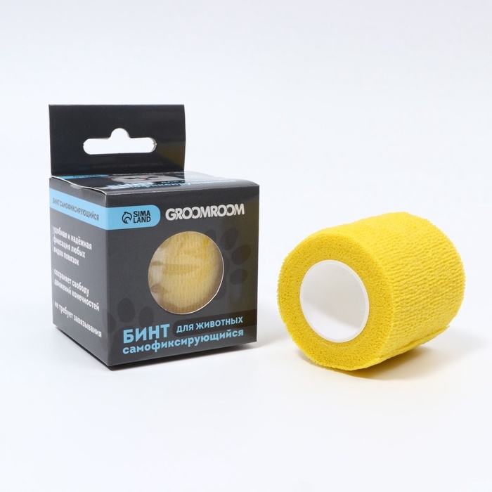 Бинт самофиксирующийся разрывной «Groomroom»‎, 5 см х 4,5 м, желтый