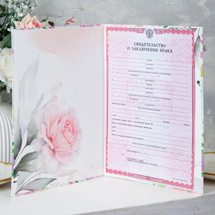 Свидетельство о заключении брака Свидетельство о заключении брака "Нашей любви" хризантемы, А4