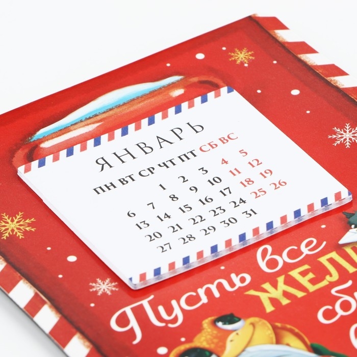 Календарь 2025 новогодний с отрывным блоком «Новый год: Новогодний МИКС», 16 х 11 см Календарь 2025 новогодний с отрывным блоком «Новый год: Новогодний МИКС», 16 х 11 см