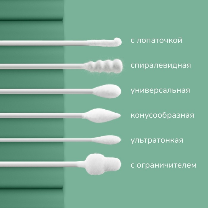 Детские ватные палочки 2в1 mama lubby, конус/универсальные, 100шт Детские ватные палочки 2в1 mama lubby, конус/универсальные, 100шт