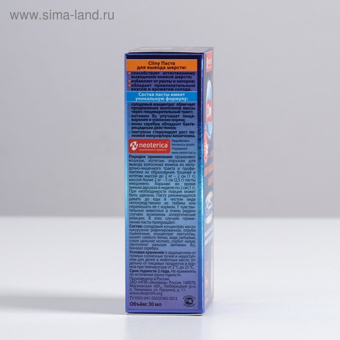 Паста Cliny для вывода шерсти, 30 мл Паста Cliny для вывода шерсти, 30 мл