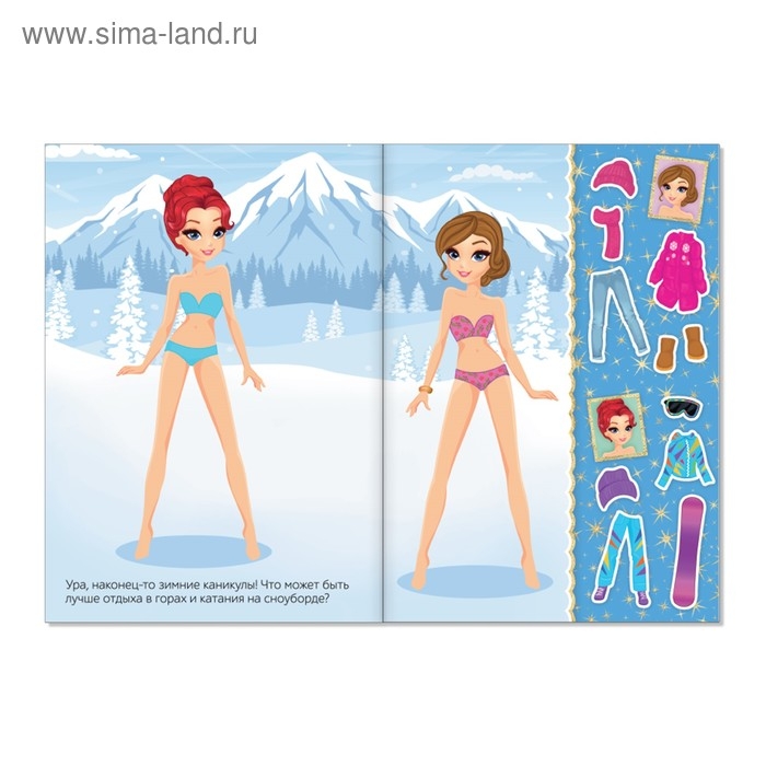 Наклейки «Наряди куколку. Времена года», 12 стр. Наклейки «Наряди куколку. Времена года», 12 стр.