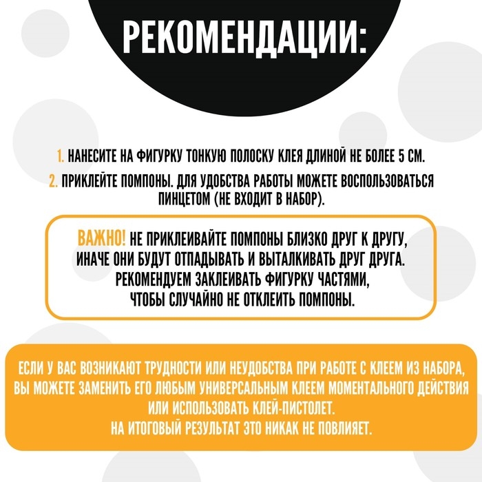 Игрушка помпонами «Медведь», белый розовый Игрушка помпонами «Медведь», белый розовый