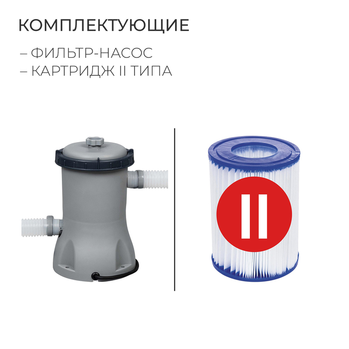 Бассейн Fast Set, 457 х 84 см, фильтр-насос, 57313 Bestway Бассейн Fast Set, 457 х 84 см, фильтр-насос, 57313 Bestway