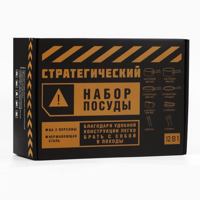 Набор посуды для пикника «Стратегический набор», 12 предметов Набор посуды для пикника «Стратегический набор», 12 предметов